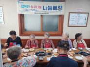 행복한 식사나눔 나눔토랑