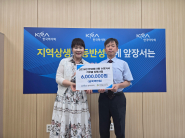 SK청솔노인복지관과 한국마사회 수원지사가 전달식을 진행하고 있다. 