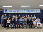 간담회 참석자들이 단체사진을 찍고 있다. 