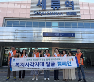 세류2동 복지사각지대 발굴 홍보