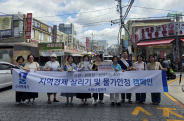 2026년 휴가철을 맞아 장안구가 물가안정캠페인을 실시하고 있다.