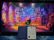 사진)‘찾아가는 수원 기후 마법학교’가 환경부 우수 환경교육프로그램으로 신규 지정됐다.    
