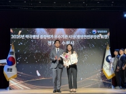 수원시 관계자가 표창을 받은 후 기념촬영을 하고 있다.