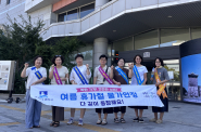 휴가철 물가안정 캠페인