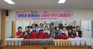 반찬나눔을 하고 있다.