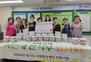 이만세 한식부 봉사회가 우만2동 취약계층을 위해 밀키트 40식을 전달했다.