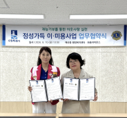 지난 10일, 매산동 행정복지센터(동장 동정숙)와 화홍라이온스클럽(회장 허정선)은 이·미용 사업 업무 협약을 체결하였다.