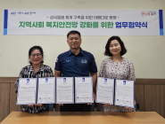 지역사회보장협의체, 장안지구대와 업무협약을 체결하고 있다.