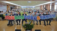 '2026 율천동 주민총회 및 작품발표회' 참석자들이 대형 글자판과 손피켓을 들고 기념촬영을 하고 있다.