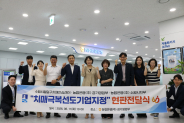 현판전달식 기념사진