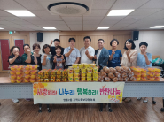 지역사회보장협의체 과일꾸러미 나눔
