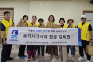 수원시 장안구 조원1동은 지역사회보장협의체 위원들과 함께 모여 하절기 복지사각지대 위기가구 발굴을 위한 현장 캠페인을 펼치고 있다.