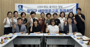 팔달구 새마을문고회가 8월 월례회의를 개최했다.