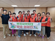 복지사각지대발굴 캠페인