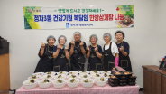 정자3동 사랑의 복달임
