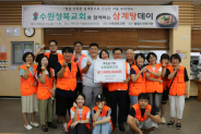  수원성북교회와 함께하는 「삼계탕데이」 진행 사진1
