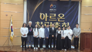 새로운 임원 선출과 위촉 광경