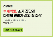 루게릭병, 조기 진단과 다학제 관리가 삶의 질 좌우