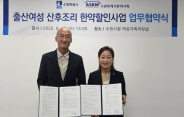 김은주 수원시 여성가족국장(오른쪽)과 강서원 수원특례시한의사회장이 19일 업무협약 체결 후 함께하고 있다.