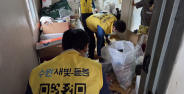 사례관리 가구 주거환경 개선 지원