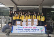 행궁동 지역사회보장협의체에서 주거취약계층 식료품 전달식을 진행하고 있다.