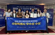 수원시 관계자들이 수상 후 기념촬영을 하고 있다.