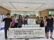 우만종합사회복지관 ‘지.식.인’ 참여자들과 지동행정복지센터, 지동지역사회보장협의체 관계자들이   건강 도시락 나눔 활동을 진행한 뒤 기념촬영을 하고 있다.
