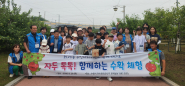 화서1동 주민자치회 과수공원 체험