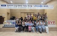 생태 환경 분과 선생님들의 단체 기념 사진
