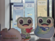 다채로운 독서 프로그램과 시민 참여형 북큐레이션을 만나다!