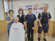 매탄2동, 사랑의 이미용 추진