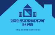 헤드라인