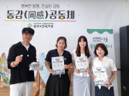 광교입주자대표협의회 정관하 회장(왼쪽)과 광교공동체 자율봉사자(오른쪽)가 복지관을 방문해 스마일 뱃지 110개를 전달했다.