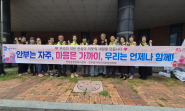 연무동 지역사회보장협의체 생명존중문화조성 캠페인 사진