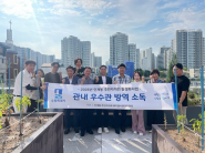 관내 우수관 방역소독 제3차 소독활동 실시