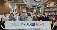 사)경기장애인부모연대 수원시지회 개소식에 참석한 내빈과 회원, 관계자들이 손을 들어 힘차게 파이팅을 외치며 기념촬영을 하고 있다.