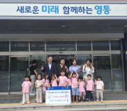 성금전달식