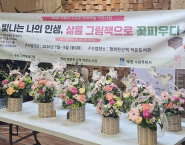 나를 위한 꽃바구니 완성 작품