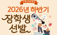 장학생