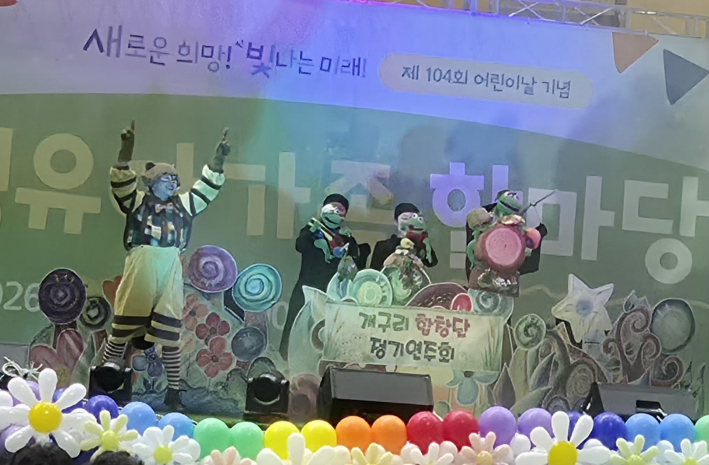 특별공연 '깃털피리'가 펼쳐지는 가운데, 아이들과 가족들이 공연에 집중하며 관람하고 있다.