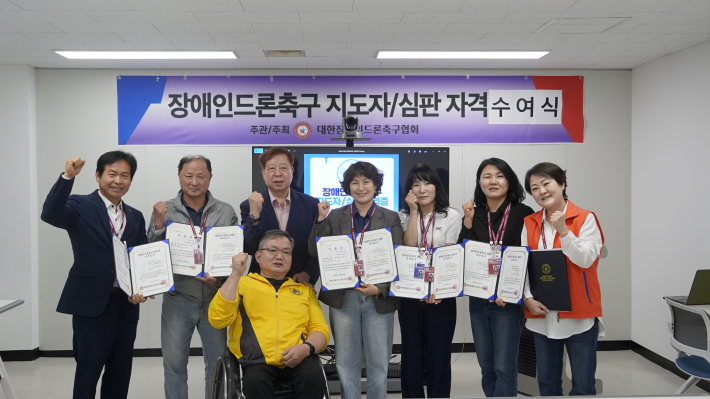 장애인 드론축구 지도자·심판 교육과정 수료식 및 자격증 수여식