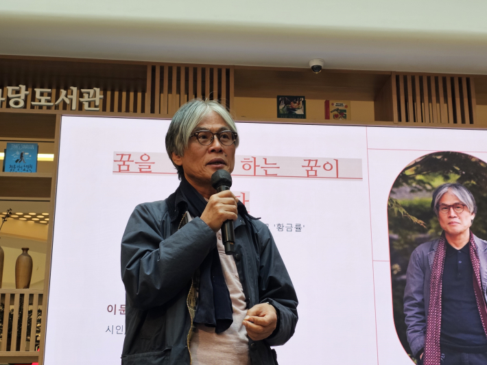 이날의 연사 이문재시인의 강연모습