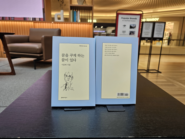이날의 도서 '꿈을 꾸게 하는 꿈이 있다'