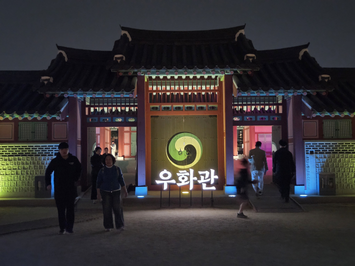 화성행궁 '우화관' 