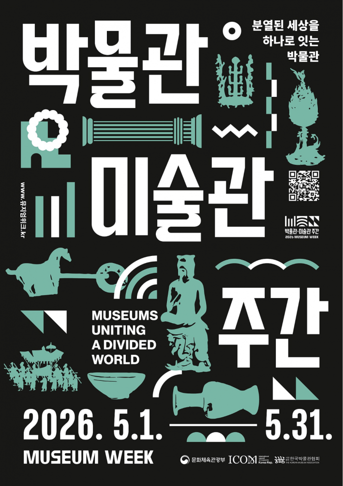 5월 수원박물관 무료입장