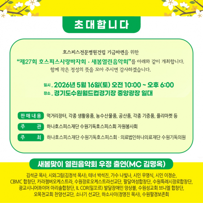 행사 초대장 이미지
