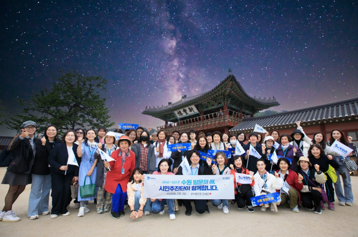 수원방문의해 시민추진단 단체사진(모니터링 활동 다짐)