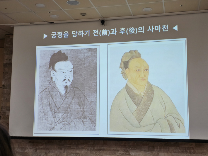 궁형을 당하기 전과 후의 사마천 모습