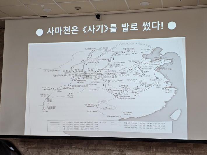 사마천은 사기를 발로 썼다. 평균 7번 대륙 유람