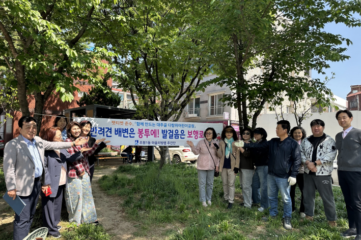 조원1동 주민자치회가 다람쥐어린이공원에서 공원 에티켓 캠페인을 진행하고 있다.